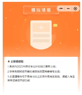 專(zhuān)科志 愿填得好，彎道超車(chē)上本科！鐵飯碗包就業(yè)！8.png