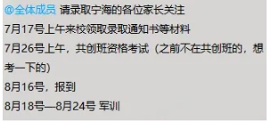 南京多所熱門高中新高一分班考、軍訓(xùn)安排匯總！附往年試卷下載8.png
