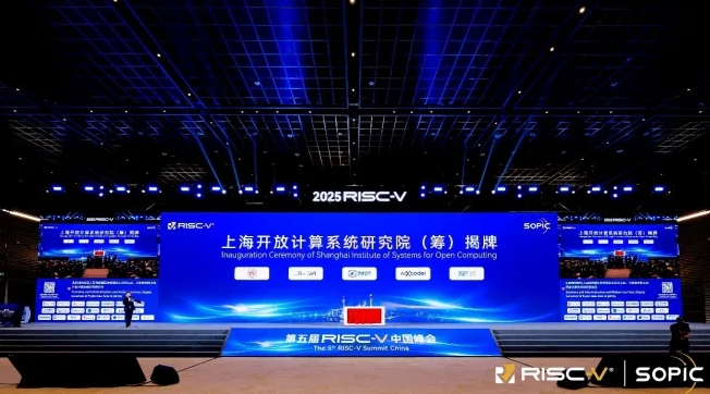 重大布局！復(fù)旦大學(xué)牽頭市級(jí)研究院揭牌，聚焦RISC-V！.png