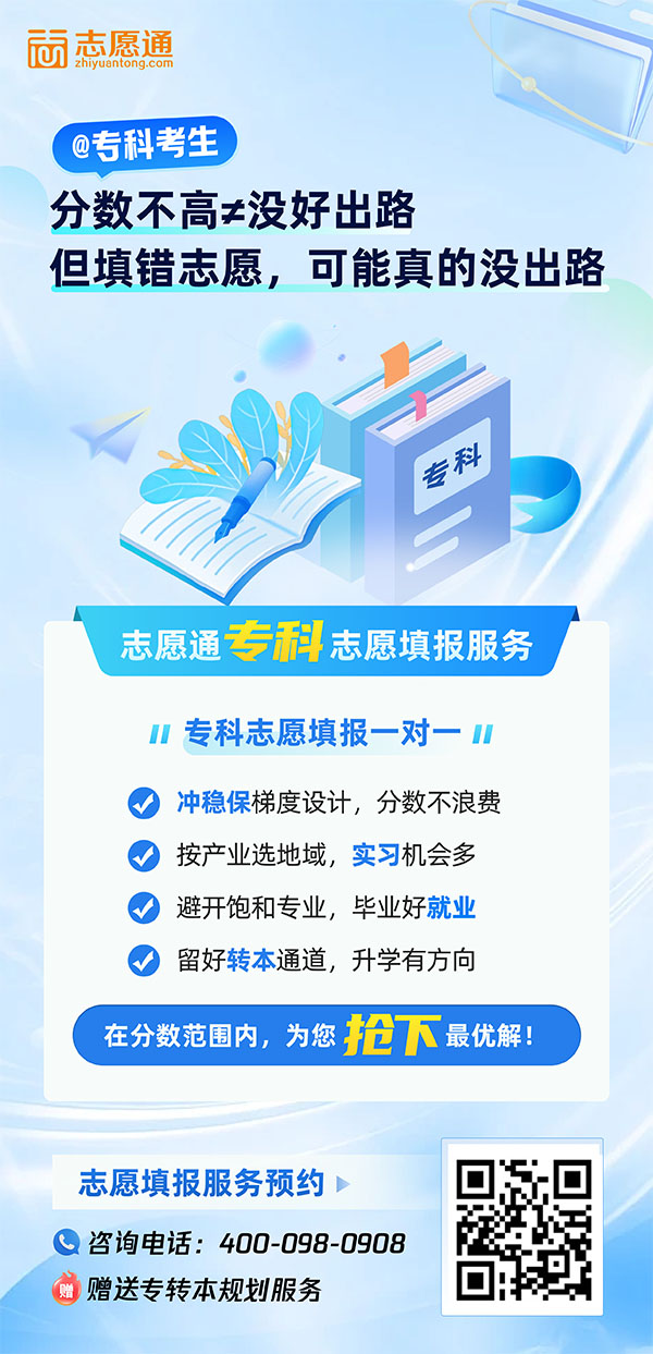 1753079470503328.jpg 專科填報一對一sxz028.jpg