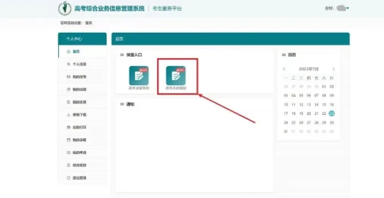 2025年常州信息職業(yè)技術(shù)學(xué)院江蘇考生志 愿填報(bào)索引3.png