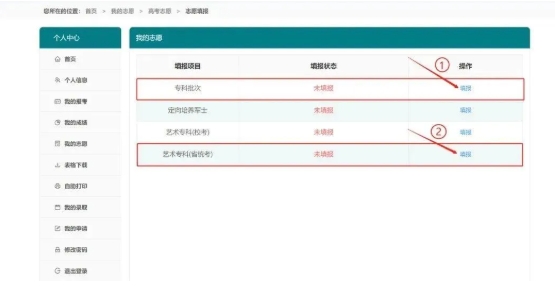 2025年常州信息職業(yè)技術(shù)學(xué)院江蘇考生志 愿填報(bào)索引4.png