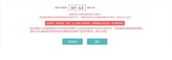 2025年常州信息職業(yè)技術(shù)學(xué)院江蘇考生志 愿填報(bào)索引6.png