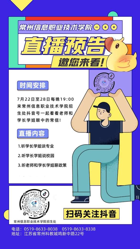 2025年常州信息職業(yè)技術(shù)學(xué)院江蘇考生志 愿填報(bào)索引17.png