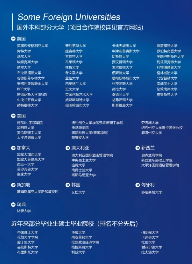 高考成績不理想，南航國際本科給你一個新選擇！6.png