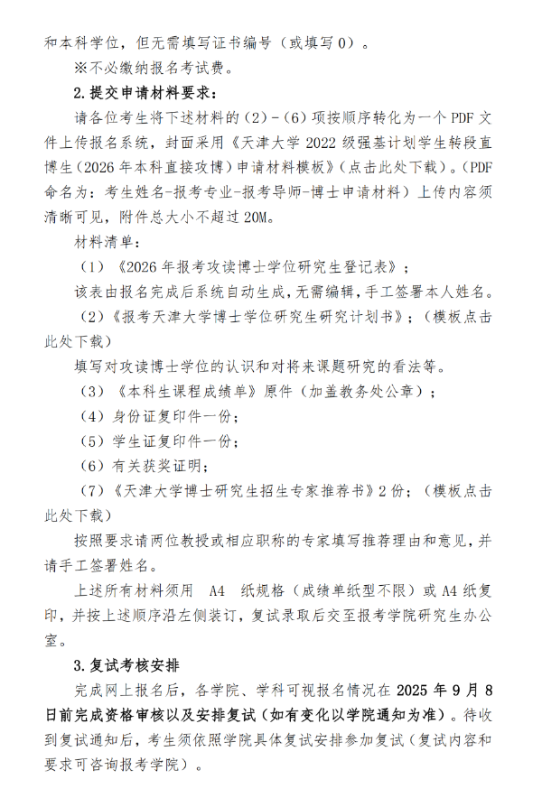 天津大學(xué)_副本_副本.png