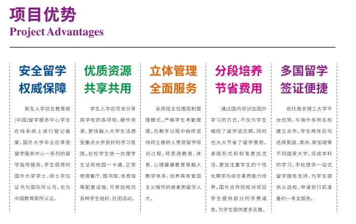 低分上名校首選！南理工國際本科2+2：計(jì)算機(jī)、商科、藝術(shù)等多專業(yè)招生2.png