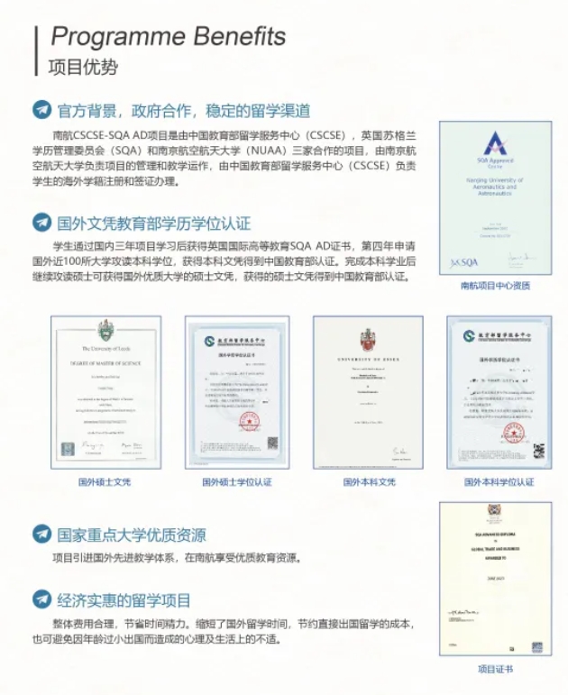 南京航空航天大學SQA AD 3+1項目2.png
