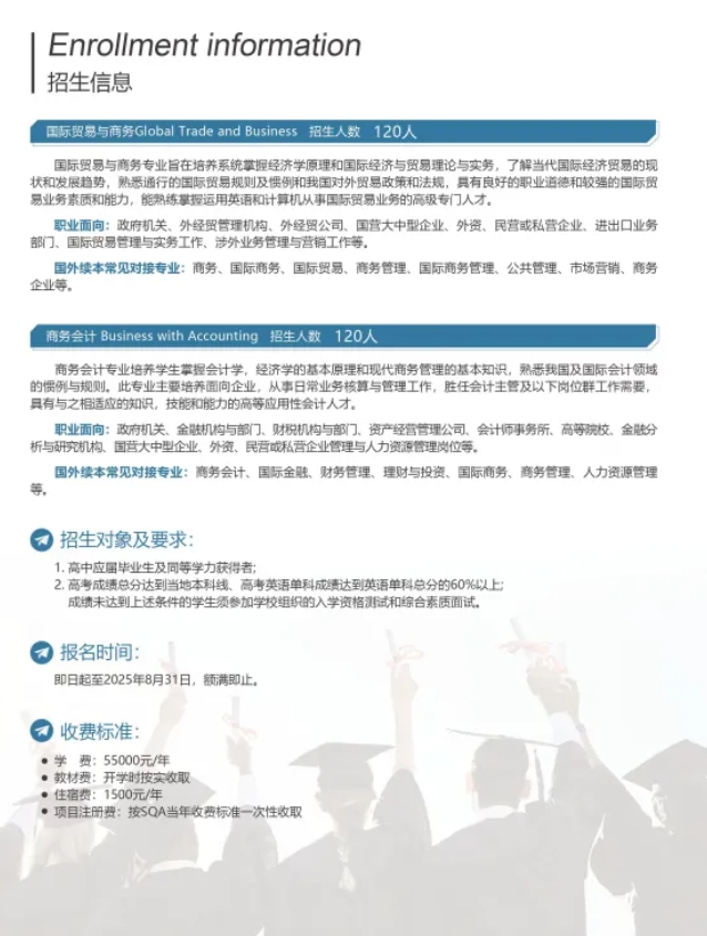 南京航空航天大學SQA AD 3+1項目4.png