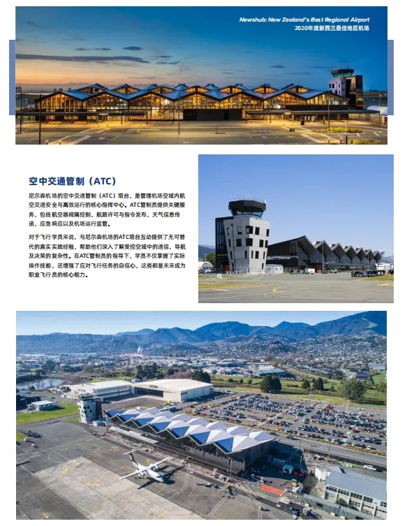 學(xué)飛行+留學(xué)！去新西蘭，給孩子一個(gè)升學(xué)就業(yè)新路徑！6.png