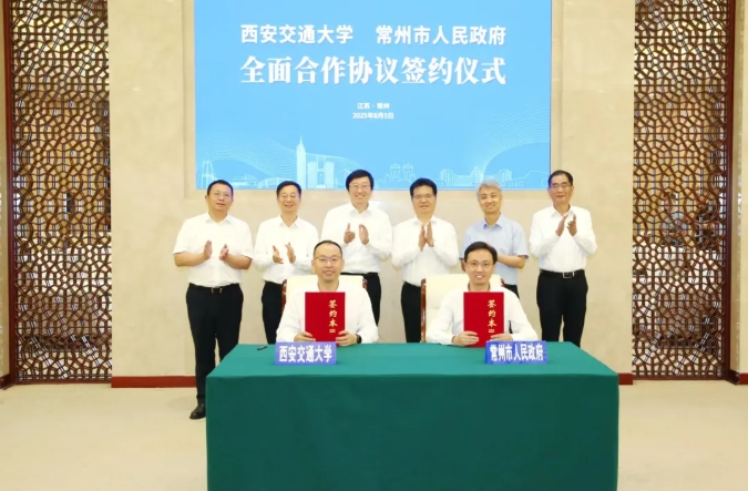 攜手未來！西安交大與常州簽署全面合作協(xié)議！2.png
