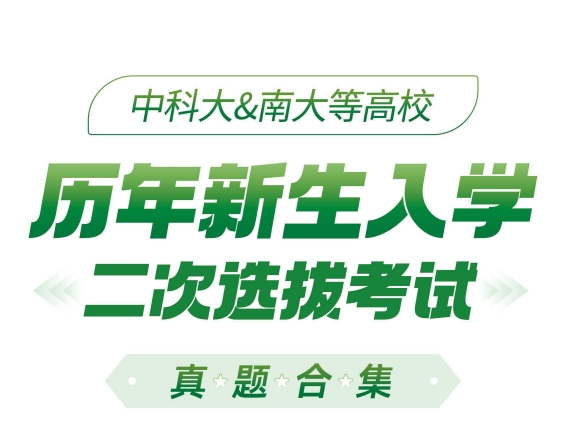 二次選拔_副本.png