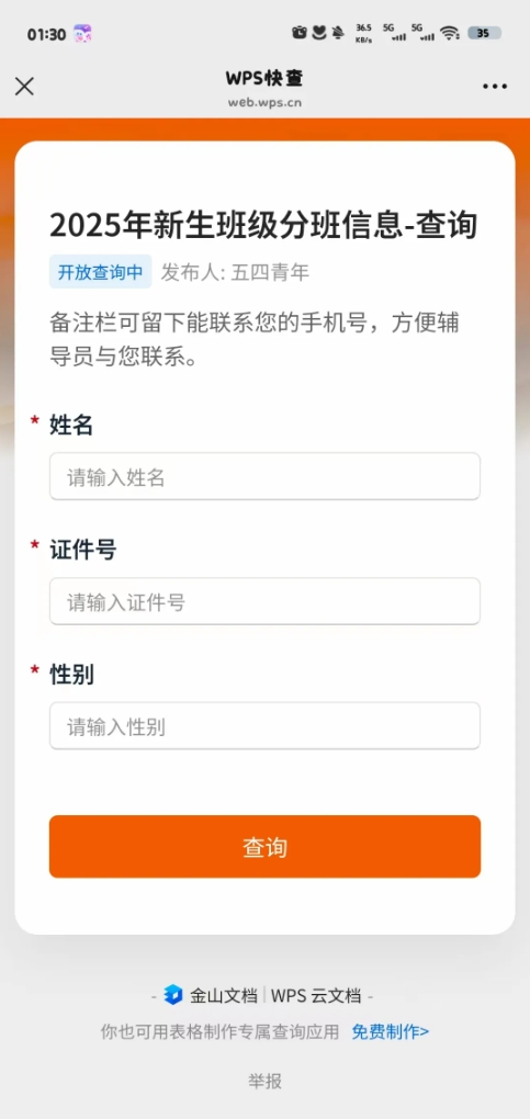 太湖創(chuàng)意職業(yè)技術(shù)學(xué)院 25級(jí)萌新，分班查詢通道開啟！2.png