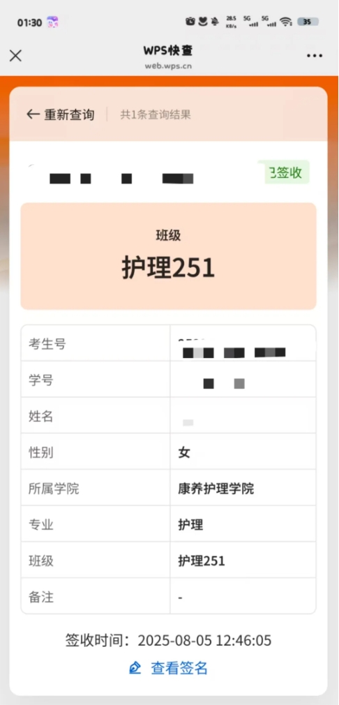 太湖創(chuàng)意職業(yè)技術(shù)學(xué)院 25級(jí)萌新，分班查詢通道開啟！3.png