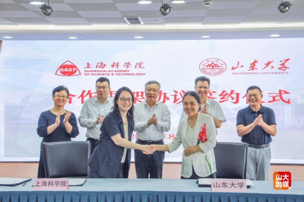 山東大學(xué)攜手上海科學(xué)院成立研究院.png
