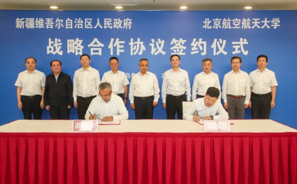 北京航空航天大學(xué)與新疆維吾爾自治區(qū)人民政府簽署戰(zhàn)略合作協(xié)議！.png