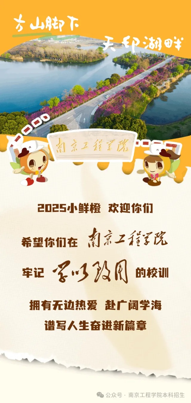 南工程2025級(jí)本科新生大數(shù)據(jù)來(lái)了！11_副本.jpg