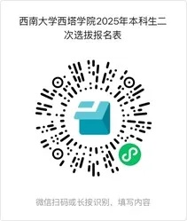 1757041326458694.jpg 西南大學西塔學院_副本.jpg