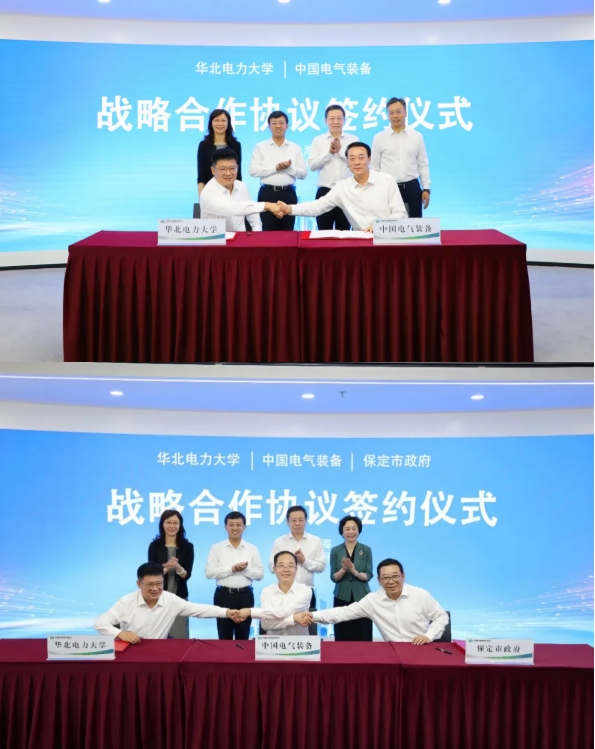 華北電力大學(xué)，簽約中央企業(yè)！.png