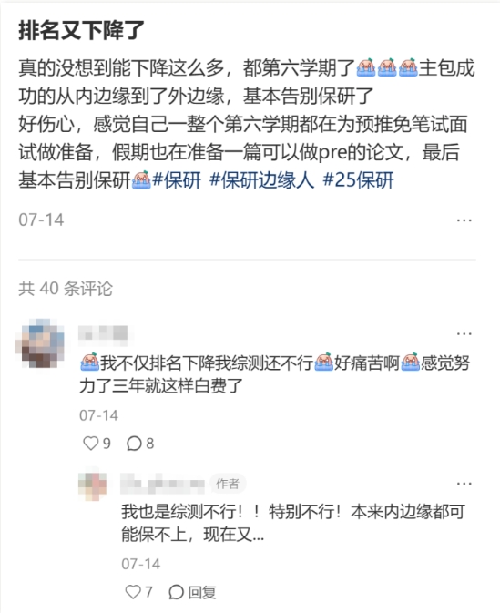 三大保研“潛規(guī)則”，大三再知道就晚了！3.png