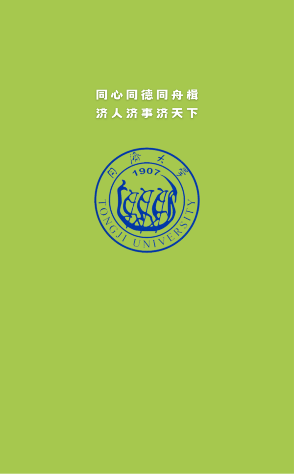 新鮮出爐！2025年同濟大學本科生新生大數(shù)據11_副本.png