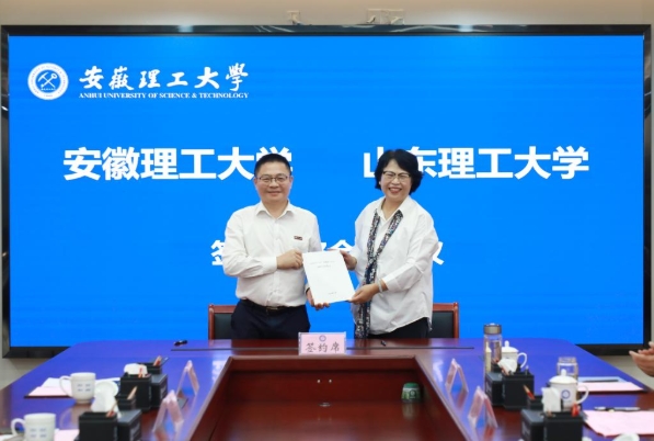 安徽理工大學(xué)與山理工、山科大簽署戰(zhàn)略合作協(xié)議.png