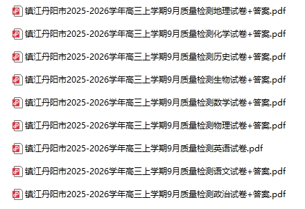 1760152548891065.png 鎮(zhèn)江丹陽.png