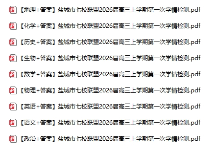 1760152570314900.png 鹽城.png