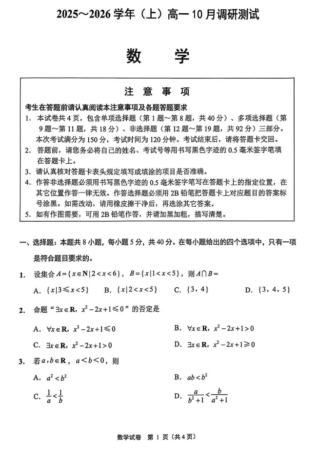 均分550？蘇州多校月考成績已出！附高一高二月考試卷下載！.png