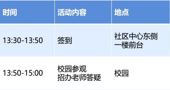 1761017810137559.png 昆山杜克本科秋季校園參觀預(yù)約通道開啟.png