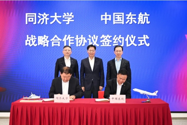 同濟大學與中國東航簽署戰(zhàn)略合作協(xié)議！譜寫交通強國建設新篇章！.png