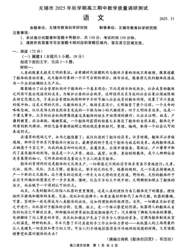 1762326148633486.png 語文.png