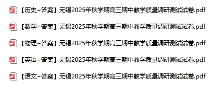 1762409741677632.png 無錫期中試卷.png