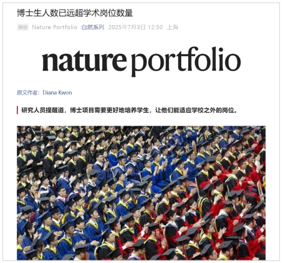 多所985高校，擴(kuò)招博士！5.png