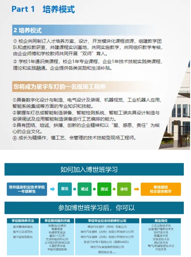 必看！高職單招中“包就業(yè)” 的那些院校專業(yè)匯總！5.png