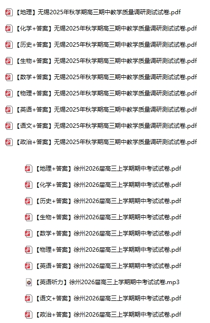 本科線跌破378分！南通海門中學(xué)高三期中考試劃線出爐1.png