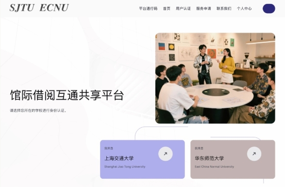 上海交大與華東師大：學(xué)生可互進(jìn)圖書館借書自習(xí).png