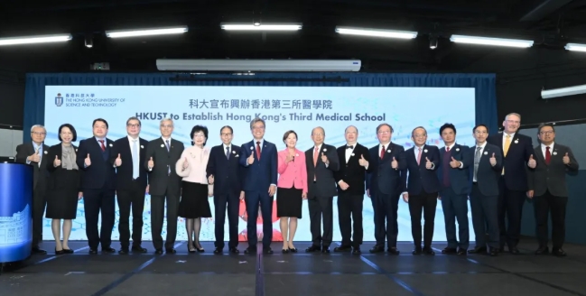 港科大醫(yī)學(xué)院正式啟動(dòng)籌備！2028-29學(xué)年迎來(lái)首屆新生！5.png