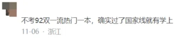 “雙一流”高?？佳袌?bào)名人數(shù)，已整體下跌！5.png