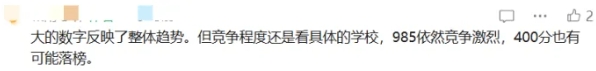 “雙一流”高?？佳袌?bào)名人數(shù)，已整體下跌！6.png
