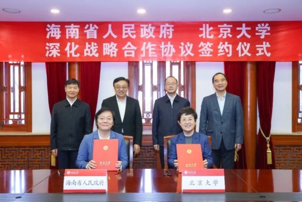 海南省政府與北京大學(xué)簽署合作協(xié)議！共建北京大學(xué)海南研究院！.png