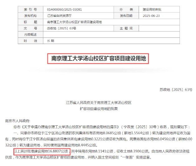 動作不斷！江蘇多所高校密集擴容 ，建新校區(qū)！7.png