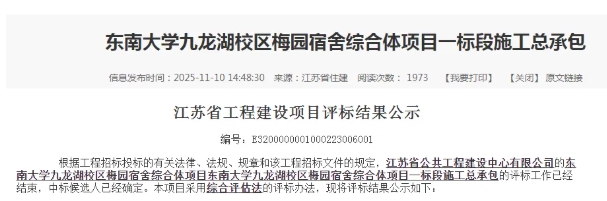 動作不斷！江蘇多所高校密集擴容 ，建新校區(qū)！8.png