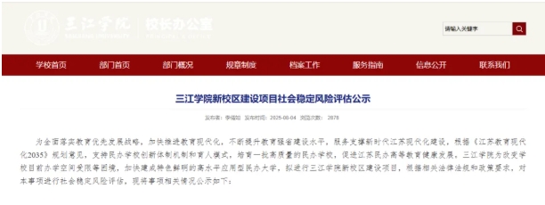 動作不斷！江蘇多所高校密集擴容 ，建新校區(qū)！16.png