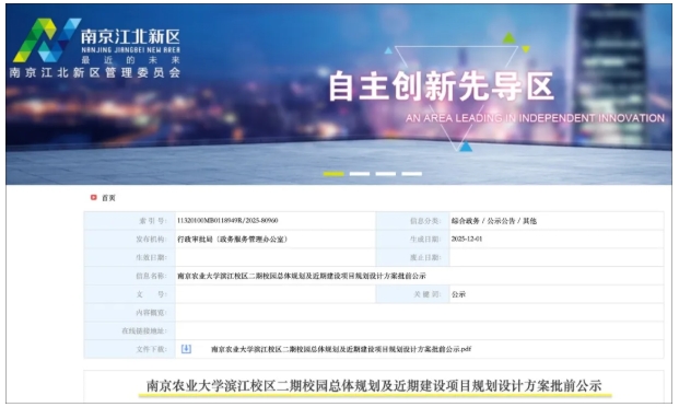 動作不斷！江蘇多所高校密集擴容 ，建新校區(qū)！22.png