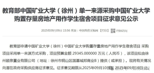 動作不斷！江蘇多所高校密集擴容 ，建新校區(qū)！26.png