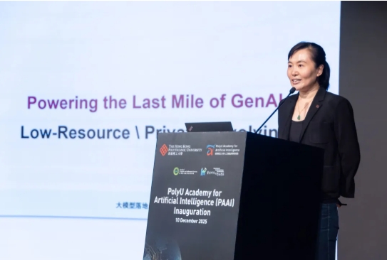 AI大牛坐陣！香港理工大學成立人工智能高等研究院！6.png