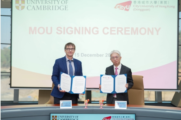 香港城市大學(xué)（東莞）與劍橋大學(xué)簽署合作備忘錄.png