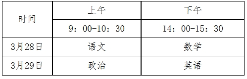 山東體育學(xué)院2026年運(yùn)動(dòng)訓(xùn)練專(zhuān)業(yè)（冬季項(xiàng)目）招生簡(jiǎn)章3.png