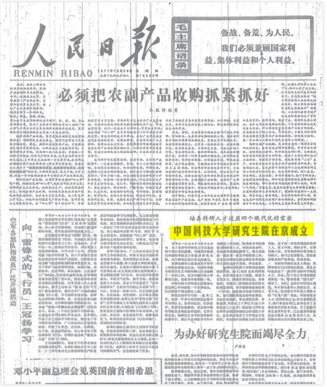 全國僅59所大學(xué)，獲批設(shè)立研究生院！3.png